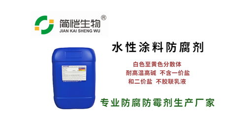 防腐剂厂解决墙体发霉问题的综合防护方案