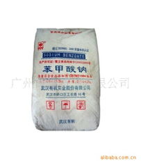 食品级苯甲酸钠 保障食品安全的专业防腐剂选择